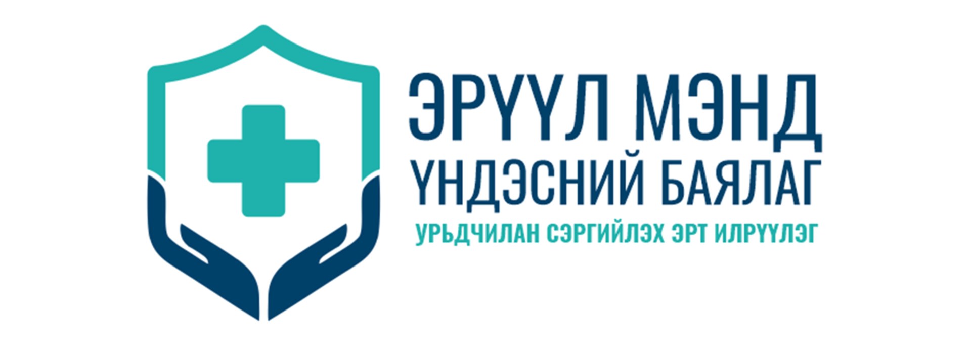 цаг хугацаа бидний хүлээхгүй